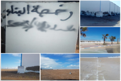 الترامي على أملاك الدولة بإقليم طرفاية