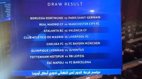 ست تغييرات في قوانين دوري الابطال