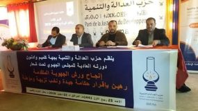 حزب العدالة بكلميم يعقد لقاء حول إنجاح ورش الجهوية المتقدمة