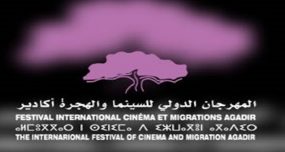 السينما والهجرة أفضل مهرجانات افريقيا