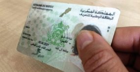 اطلاق جيل جديد من بطاقات التعريف الوطنية