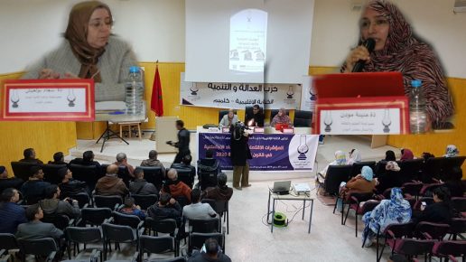 حزب العدالة والتنمية في كلميم يناقش قانون المالية 2020