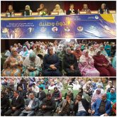 كلميم : ندوة وطنية حول التجربة النسائية للعمل السياسي بالمغرب.