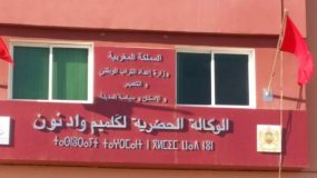 تعيين محمد أيت يوسف مديرا للوكالة الحضرية لكلميم