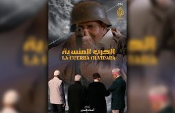 فيلم “الحرب المنسية” يحصد جوائز مهرجان الفيلم الوثائقي بالعيون