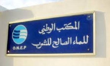نقابة غاضبة من تعيين مسؤول جهوي على رأس مكتب الماء بسيدي افني