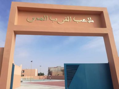 ملاعب قرب جديدة ترى النور بگلميم