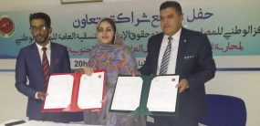 توقيع اتفاقية شراكة وتعاون مهمة بالداخلة