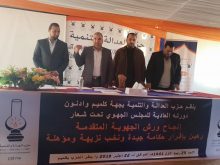 السلطات تمنع نشاطا جديدا لـشبيبة العدالة والتنمية بطانطان