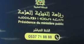 الخط الأخضر يطيح بمسؤول في الوكالة الحضرية لأكادير