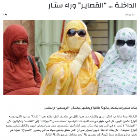 مقال “الصباح” عن الصحراويات يثير استنكار المرصد الوطني لمحاربة الرشوة وحماية المال العام
