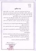 المجلس الاقليمي لاوسرد يستنكر مقال “الداخلة مدينة لقصاير”