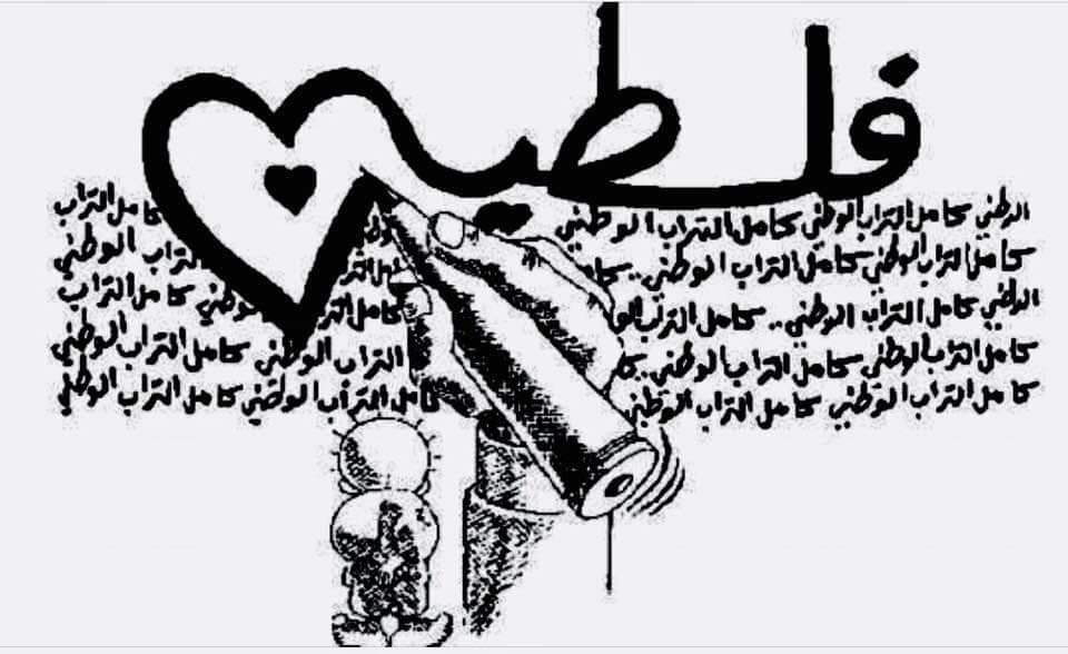 فلسطين…