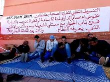 الشغيلة الصحية بالطنطان..تخوض اعتصاما إنذاريا.