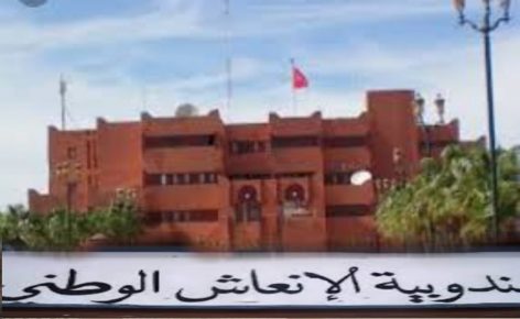 تنقيل كولونيل الإنعاش الوطني بمدينة كلميم.