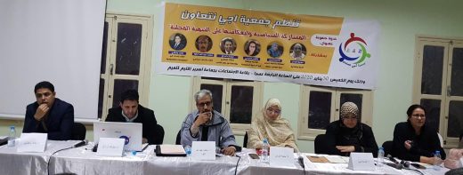 ندوة جهوية بجماعة أسرير حول “المشاركة السياسية وإنعكاسها على التنمية المحلية”