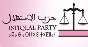 استقالات ثقيلة على حزب الاستقلال بسيدي إفني قبيل الانتخابات