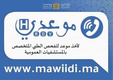 يمكن الآن أخذ مواعيد المستشفيات عبر الانترنيت