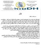 تجمع إفني آيت باعمران غاضب من الرعي الجائر