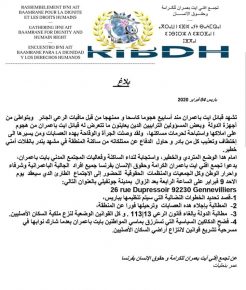 تجمع إفني آيت باعمران غاضب من الرعي الجائر