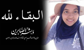 وداعا رضوى شهيدة الواجب المهني