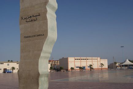 الداخلة..لقاء تحسيسي حول برنامج دعم المقاولات