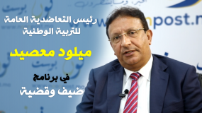 ميلود معصيد في ضيف وقضية