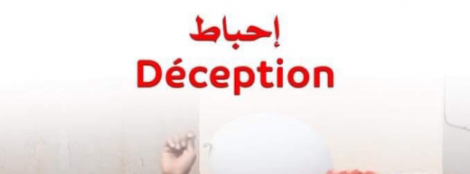 أول “إحباط” يحيـي الأمل في وادنون!