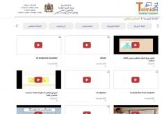 اليوتيوب يعيق الولوج المجاني للتلاميذ الى التعليم عن بعد