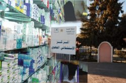 نقابة الصيادلة بجهة كلميم تعلن عن مواصلة العمل بدون انقطاع