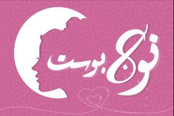 نون بوست تحتفي بطاقم تحريرها من النساء