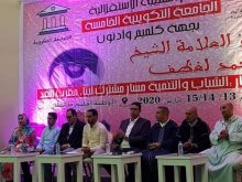 الشبيبة الاستقلالية بطانطان تنظم جامعتها التكوينية الخامسة.