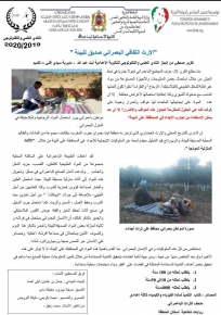 الإرث الباعمراني صديق للبيئة