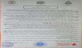 نقابات بتارودانت تستنكر سوء تدبير جائحة كورونا من طرف مدير المستشفى