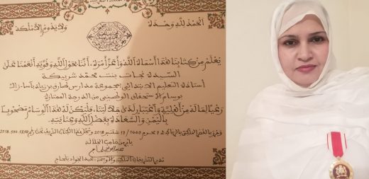 حوار مع الأستاذة نجاة شريبيكة إحدى النساء الناجحات في مسارهن التعليمي