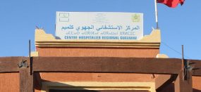 من يؤكد أو ينفي إصابة ثلاث حالات بكلميم؟