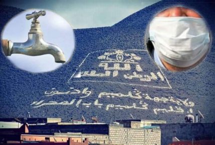 معاناة ساكنة كلميم في زمن كورونا .