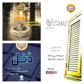 بجهة كلميم واد نون ثلاثة مسرحيين يبدعون مسرحيات عبر تقنية “اللايف”