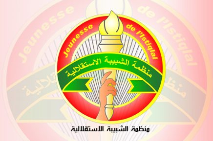 صراعات داخل الشبيبة الاستقلالية تمخض عنها تيار جديد