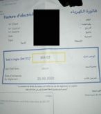 غضب طنطاني من غلاء فواتير الماء و الكهرباء