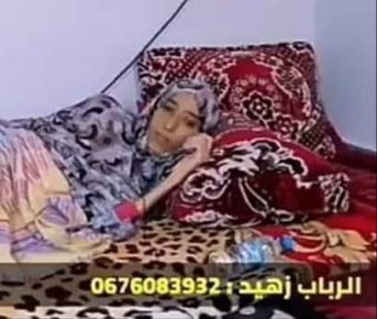 “رباب” بين التضامن والامل