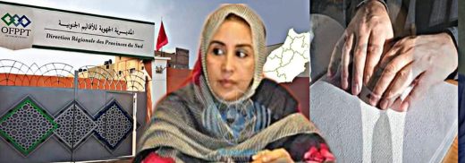 البرلمانية تكرور تسأل وزير التعليم حول إحداث معاهد للتكوين و مدرسة خاصة بالمكفوفين بجهة الداخلة وادي الذهب
