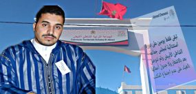 زعيم المعارضة بجماعة شاطئ الابيض يستنكر صمت الرئيس عن موعد وجدول اعمال دورة المجلس .