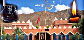 ساكنة تغجيجت تعيش إستياء عارم بسبب انقطاع الكهرباء المتكرر بدون إنذار