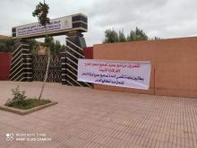 خريجو مسلك تكوين الادارة يعتصمون بكلميم