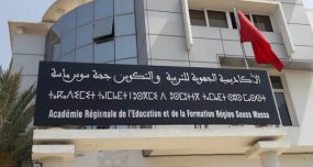 مدير أكاديمية سوس ينسحب من لقاء صحفي مباشر حول تدبير الأكاديمية