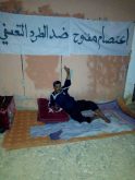 اعتصام مفتوح بسبب طرد تعسفي في حق مستخدم بإقليم سيدي افني