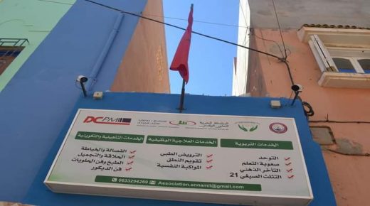 الطنطان: جمعية الأنامل تعيد مواكبة فتح مركز خاص بالأشخاص في وضعية إعاقة