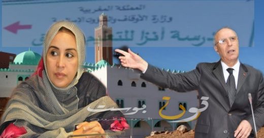 جواب وزير الاوقاف والشؤون الاسلامية على سؤال البرلمانية فاطمة أهل تكرور