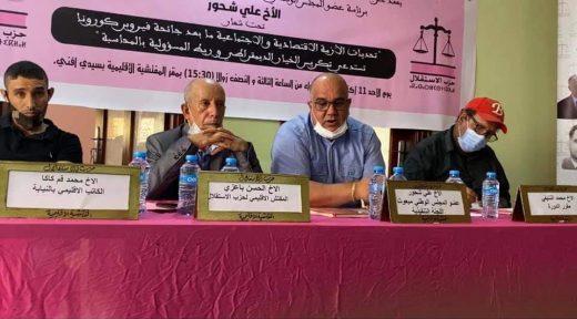حزب الاستقلال بسيدي إفني يناقش تحديات ما بعد كورونا